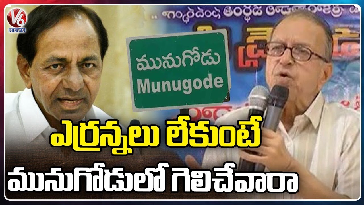 Professor Haragopal Fires On CM KCR Over Unemployment Situation In Telangana | V6 News