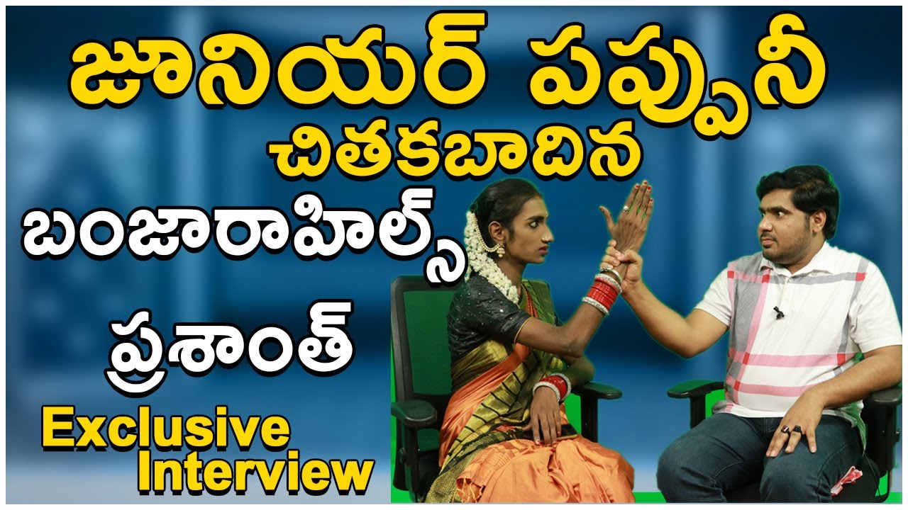 Junior Pappu crushed Banjara Hills Prashanth exclusive interview  ||U TURN CAMARA