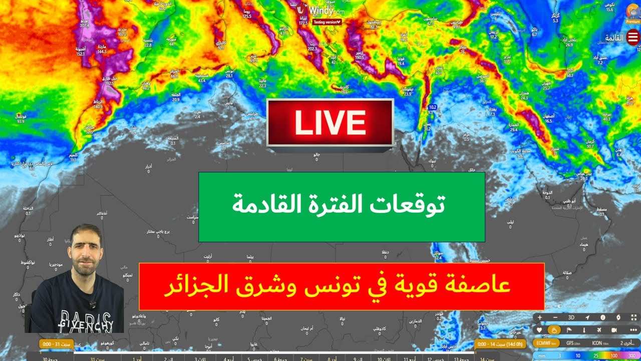 عاصفة في شرق الجزائر وتونس السبت ونظرة على التوقعات للفترة القادمة