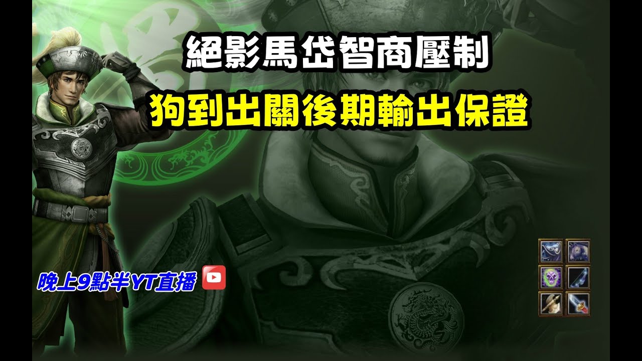 【魔獸爭霸III-三國黃XD】第一視角Mvp系列【馬岱】絕影馬岱智商壓制，狗到出關後期輸出保證。 #LANTW #GGC  #warcraft  #3.7黃XD #三國6XD #最新