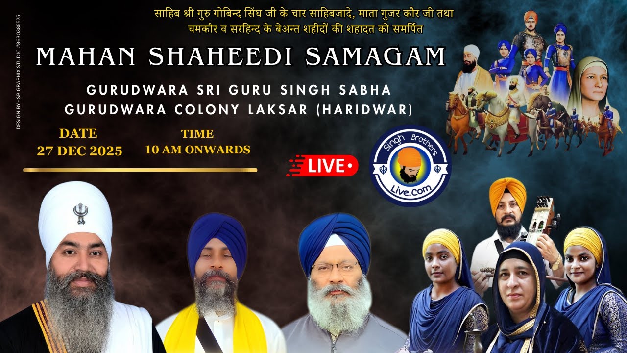 LIVE🔴Mahan Shaheedi Samagam | Gurudwara Sri Guru Singh Sabha | Laksar ( Haridwar ) | 27 Dec 2025