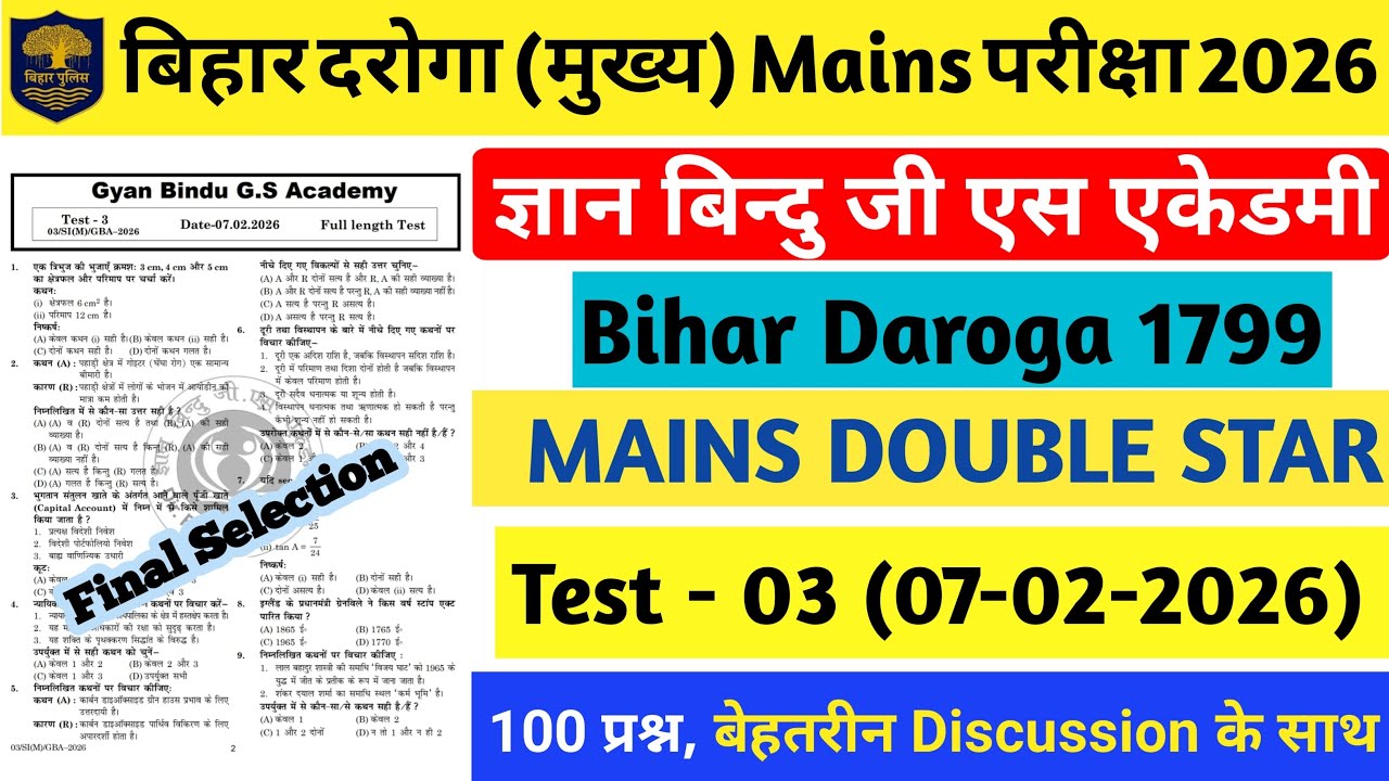 बिहार दारोगा Mains परीक्षा 2026 | Gyan Bindu Mains Double Star Test Series- 03 | 100 Questions Disc.