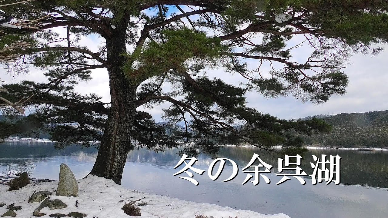 冬の余呉湖