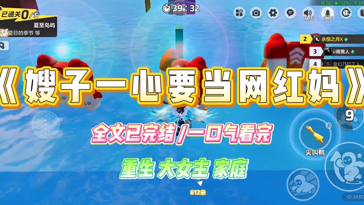 《嫂子一心要当网红妈》嫂子为了成为网红妈妈，开始给一两岁的侄女化妆博流量。视频点赞过万后，嫂子更是走火入魔，不断在侄女脸上研究新的妆#小说 #故事 #爽文 #大女主 #重生 #复仇 #现实情感 #家庭