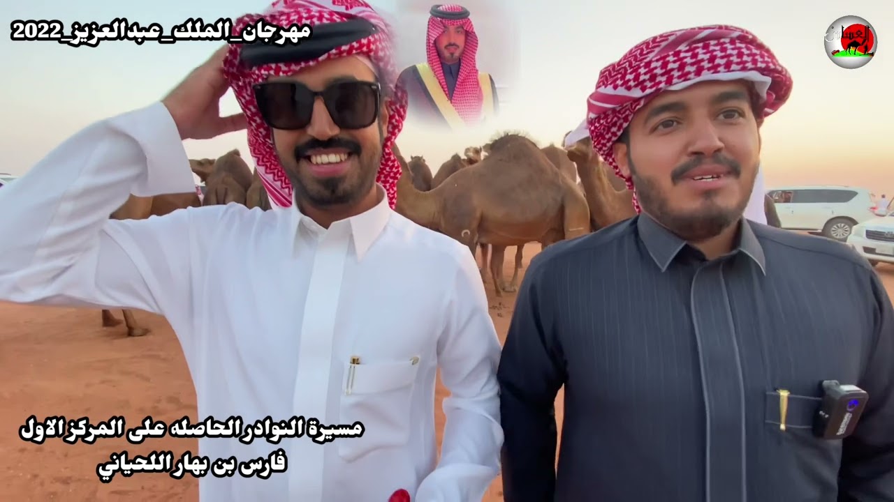 المركز الاول فارس بن بهار اللحياني