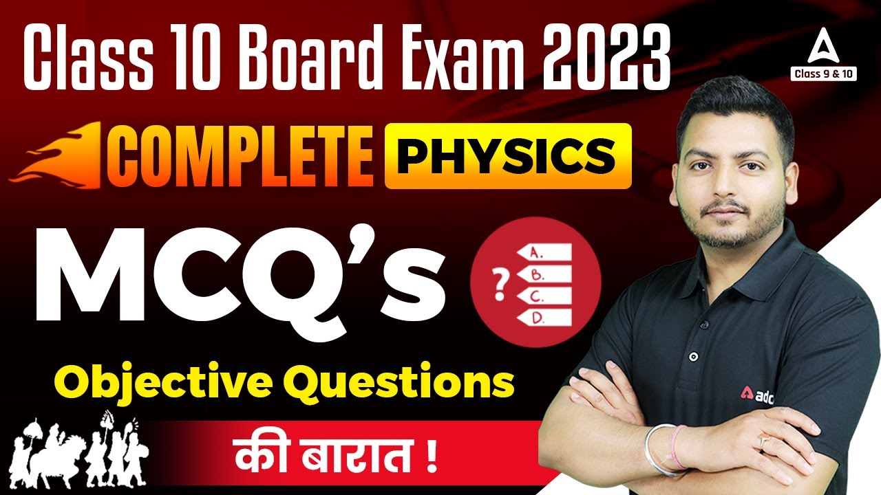 Class 10 Physics MCQs (Complete Syllabus) | Physics MCQ Class 10 | Board Exam 2023