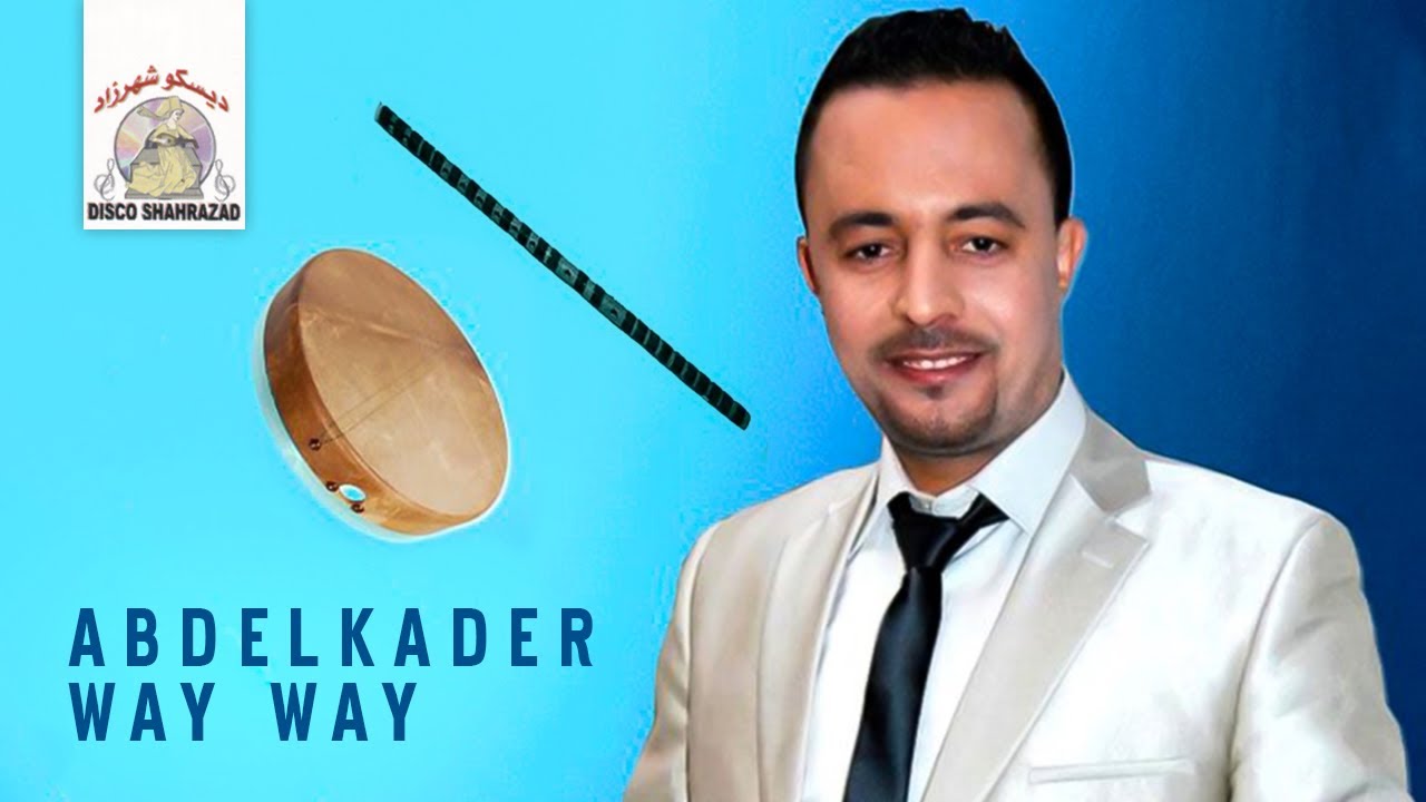Safi Chfayas  | Abdelkader Way Way (Official Audio)