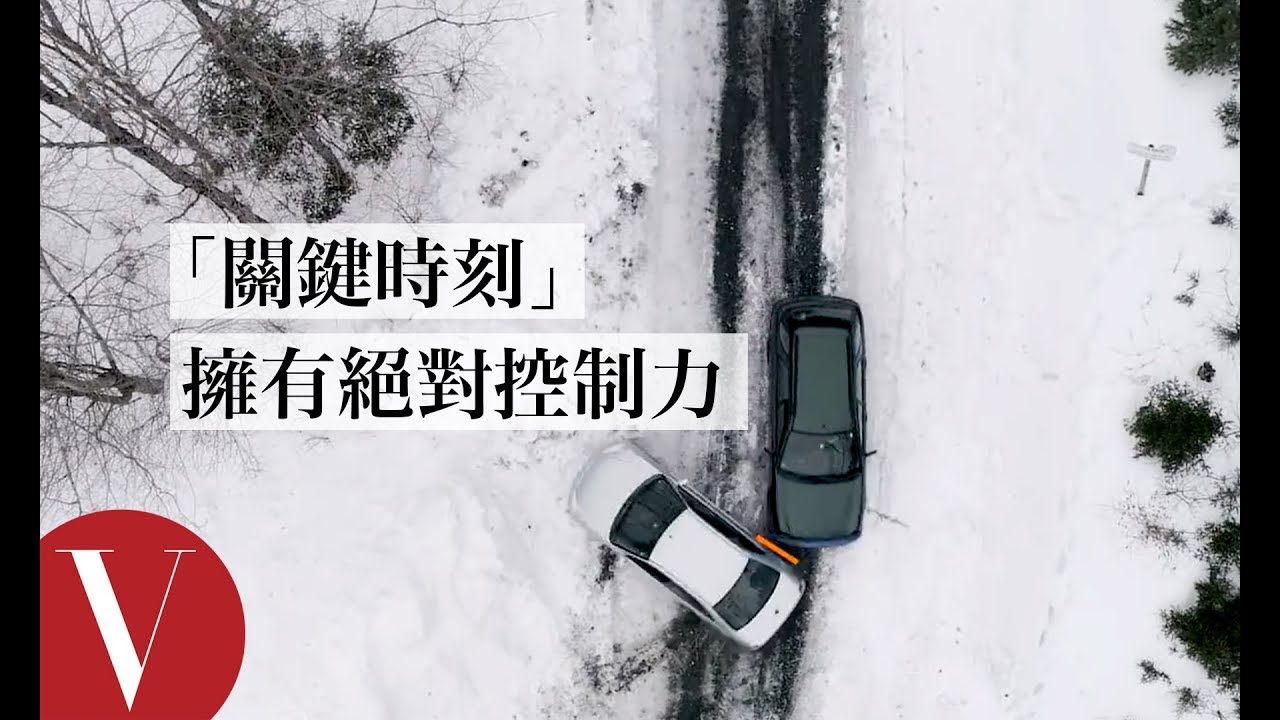 怎麼避免追撞？專業車手示範「緊急時刻」的駕駛方式｜VOGUE冷知識｜Vogue Taiwan