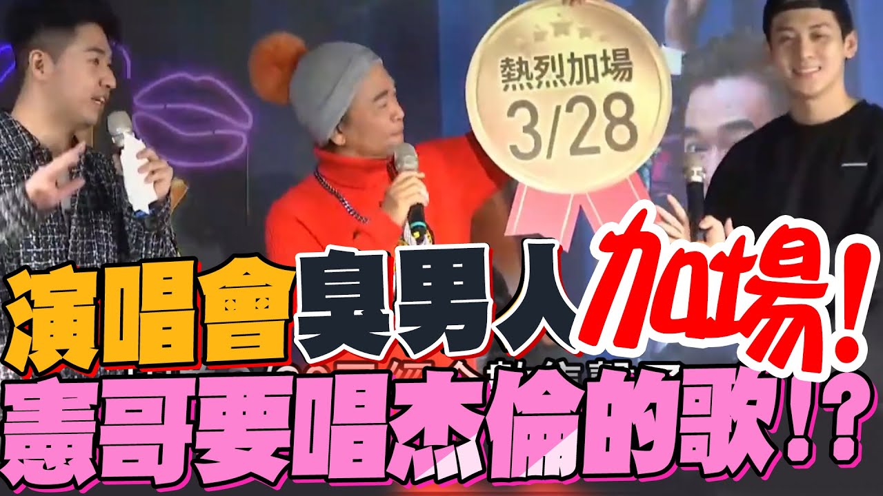 憲哥