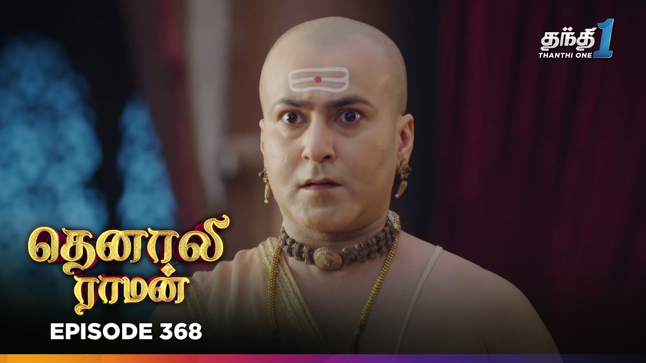 Tenali Raman | Episode 368 | தெனாலிராமன் | Thanthi One | 19th October  2025