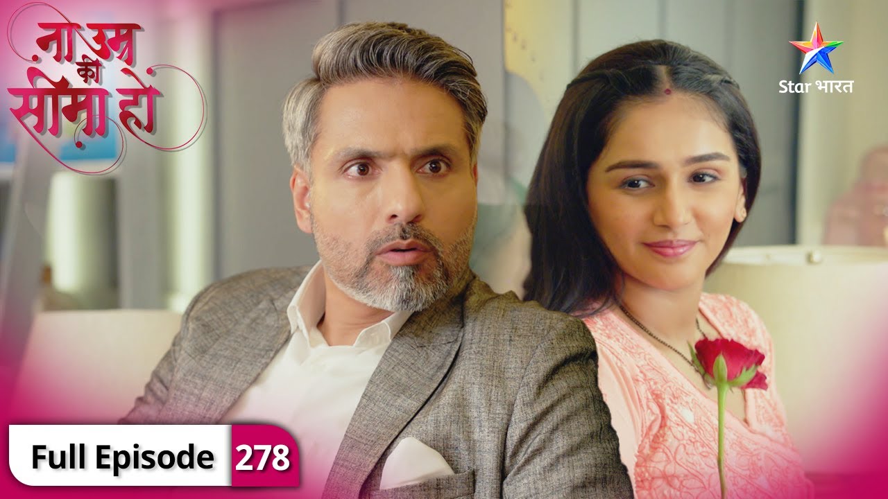Na Umra Ki Seema Ho | Dev aur Vidhi ke liye hai khushkhabri | FULL EPISODE-278 | ना उम्र की सीमा हो