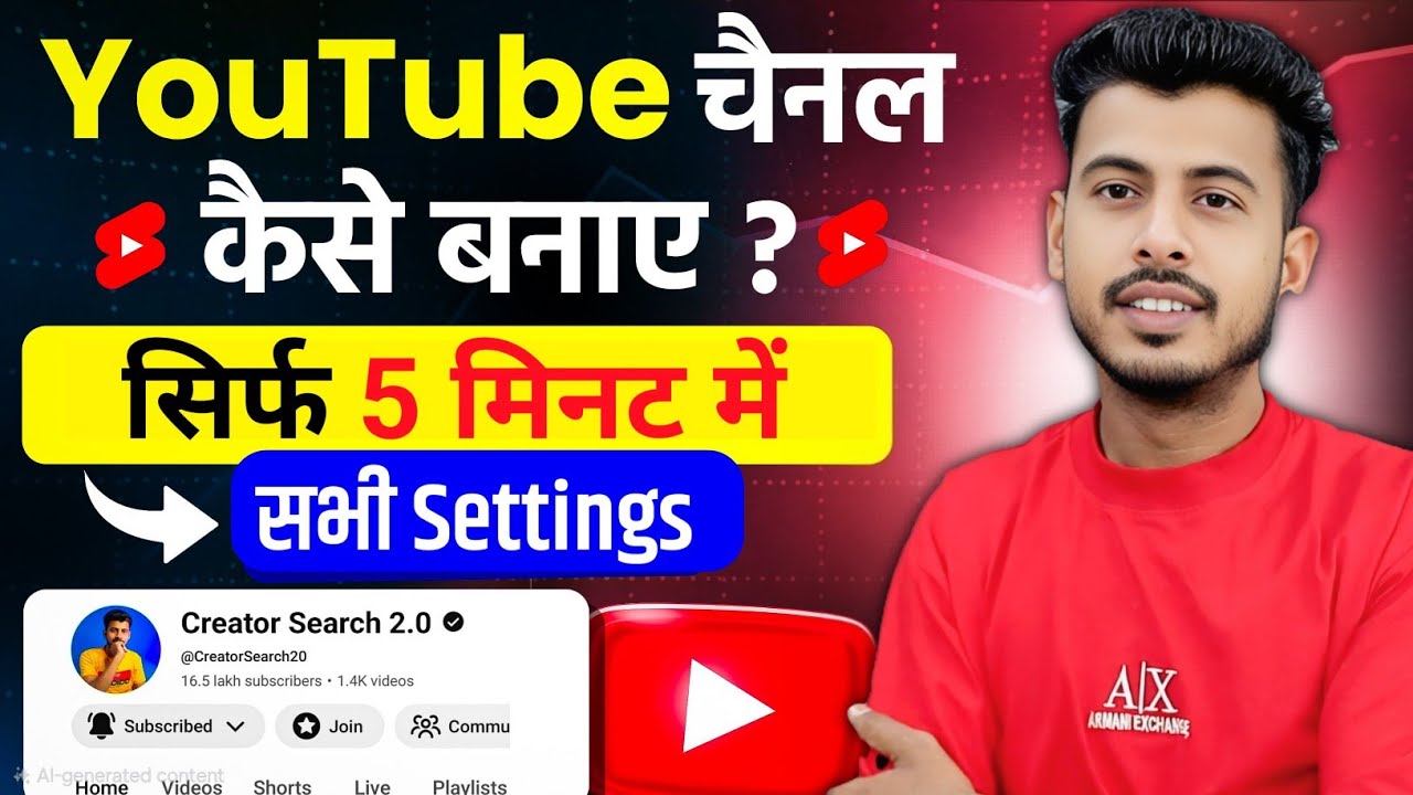 youtube Channel Kaise Banaye | youtube channel kaise banaen 2026 | how to create a youtube channel