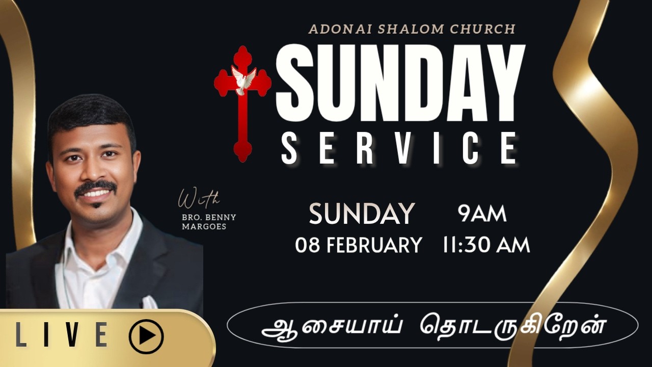 🔴🅻🅸🆅🅴Sunday Service  I ஆசையாய் தொடருகிறேன்  I Word of God Bro. Benny Margoes  I Adonai Shalom Church