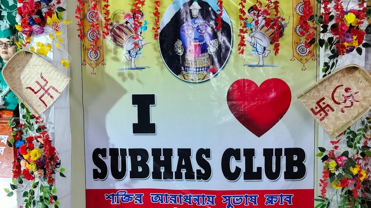 জয় মা রক্ষা কালী #video #vlog #youtube #sherni #farmers #villagelife #mandir #god #kali #minivlog 
