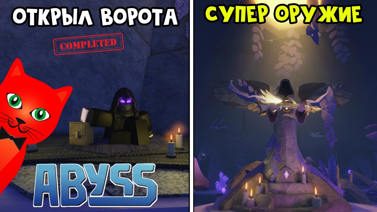 IMBA! ANGEL'S WEAPON in ABYSS Roblox | Completed ALL QUESTS in the GLOOM SPORE location