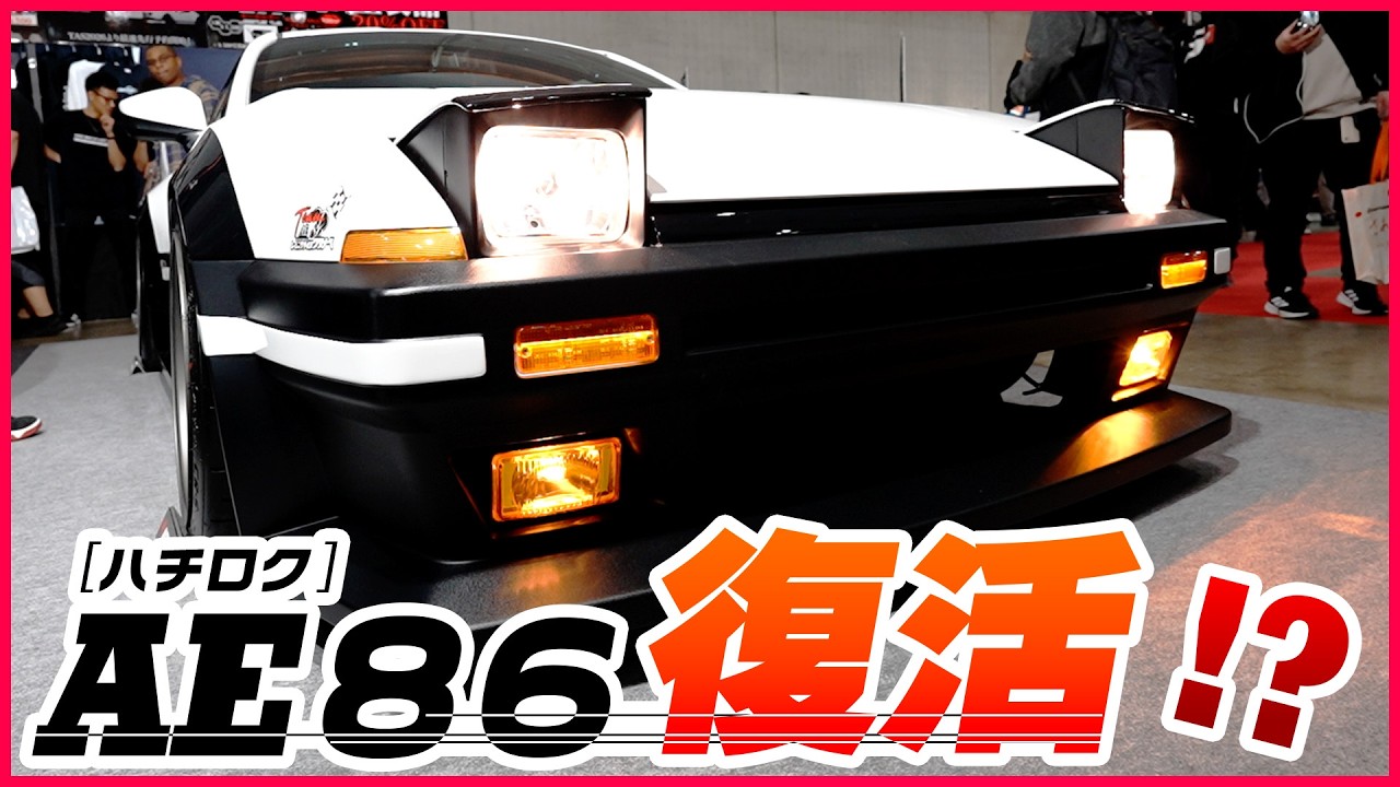 名車AE86が「NEO86」として令和に復活!?Result Japanが魅せる”新しい時代のトレノ”が凄い|くるまのニュースTV
