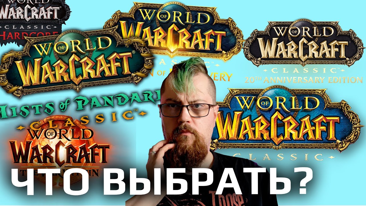 Какой онлайн на серверах WOW весной 2025?
