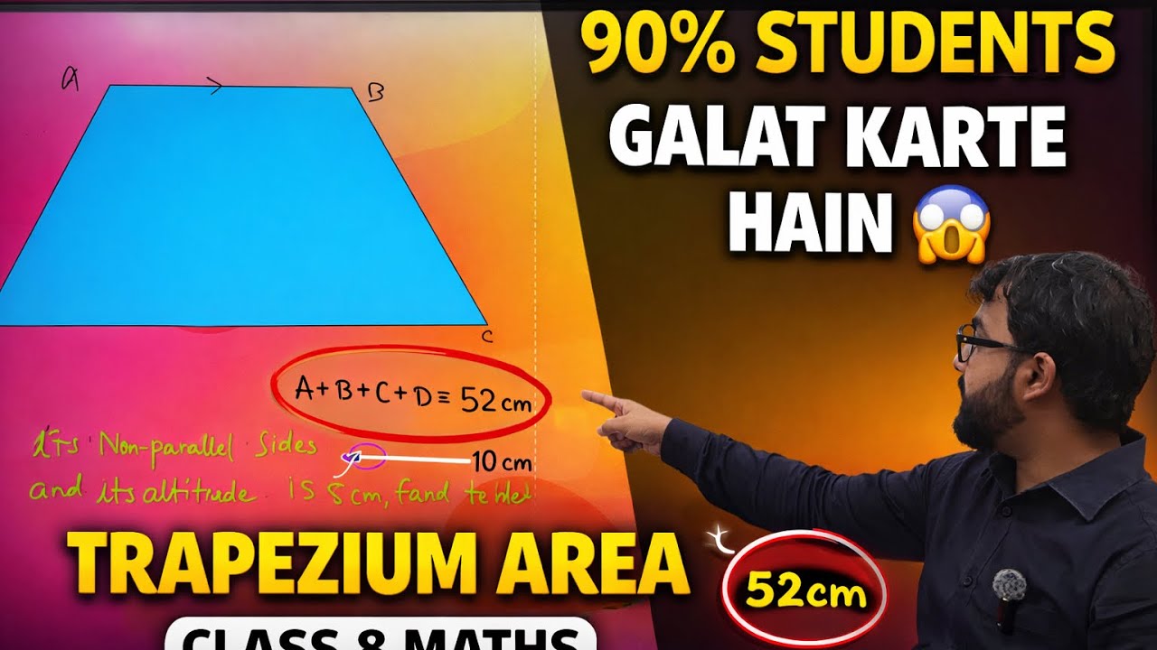 Area of Trapezium in 5 Minutes 😱 | Class 8 Mensuration | Easy Trick by Siddharth Gautam