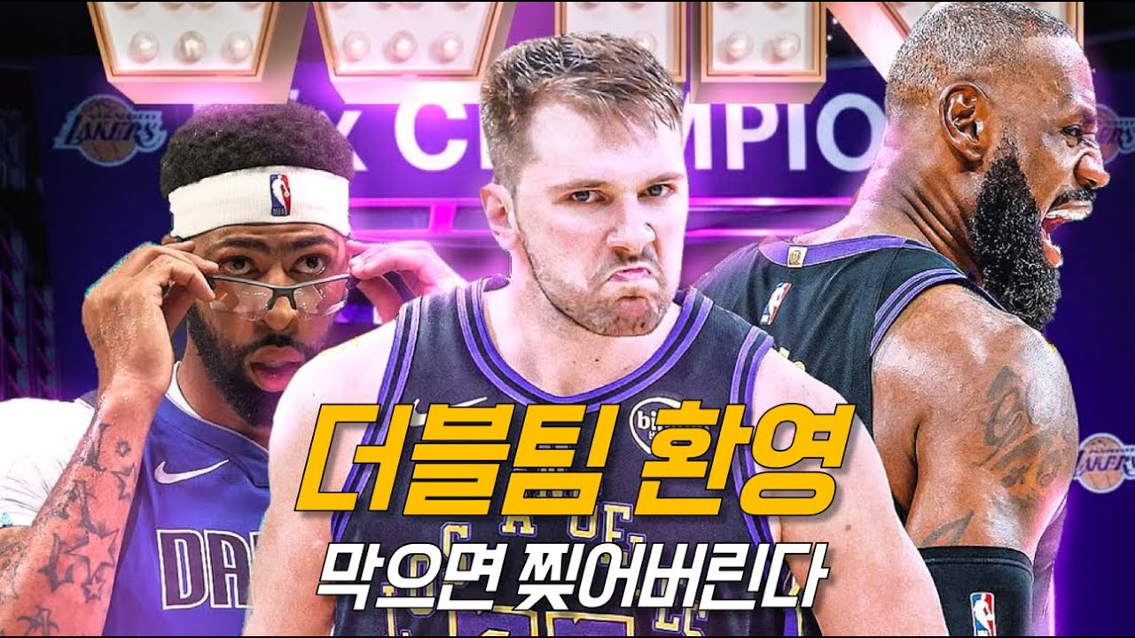 친정팀에게 유독 더 매정한 루카 돈치치의 복수 feat. 클레이 탐슨 | LA 레이커스 vs 댈러스 | NBA 경기 리뷰