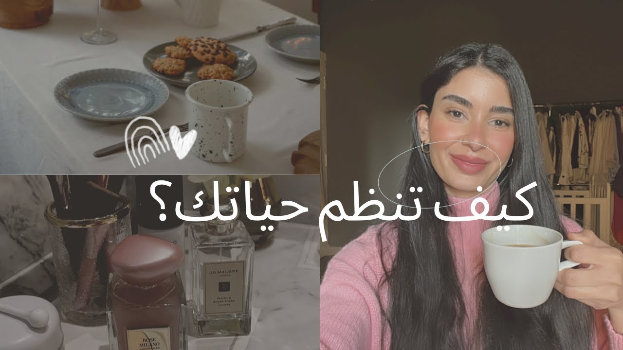 تبسيط الحياه اليوميه + تقليل التوتر | استعد لسنة2024  ❤️“بودكاست رحلة