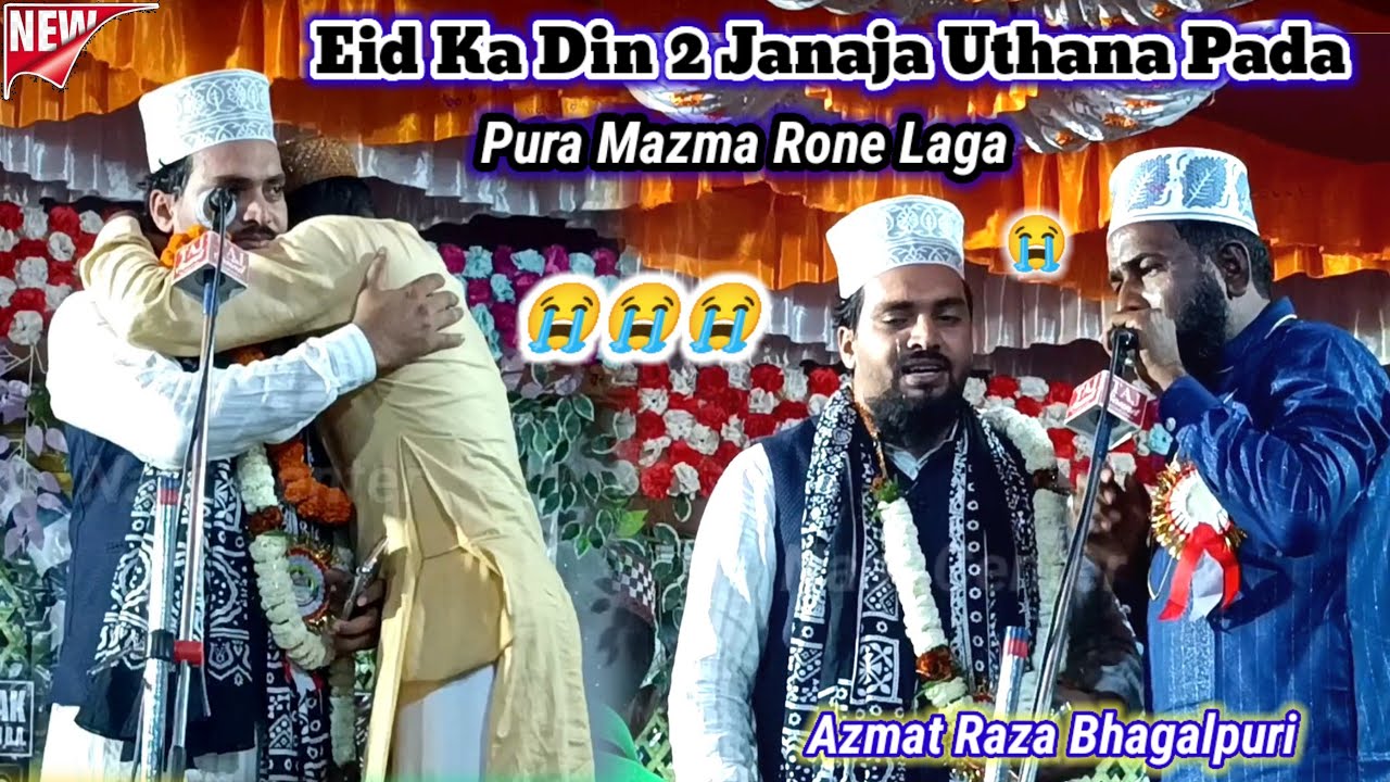 😭Eid Ka Din 2 Janaja Uthana Pada😭_Azmat Raza Bhagalpuri_😭 Imotional Kalam😭_Syed Nagar Matto Basti