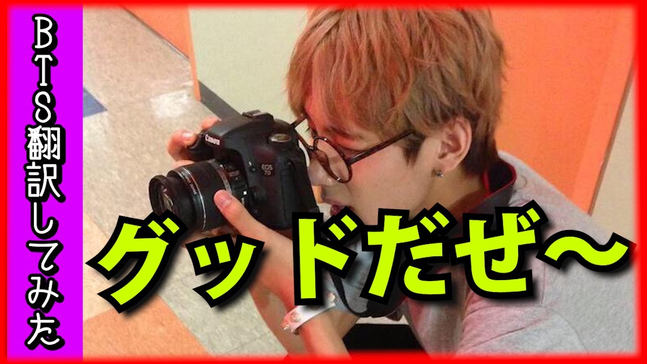 【日本語字幕】BTS（防弾少年団）V（テヒョン）の四次元シリーズ【韓流アイドル翻訳してみた 】