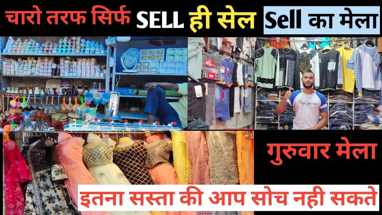 Best Market for Shopping || Daily Sell Market in Dhanbad || Sell Ka Mela ||@bikasvlogs2281 ||