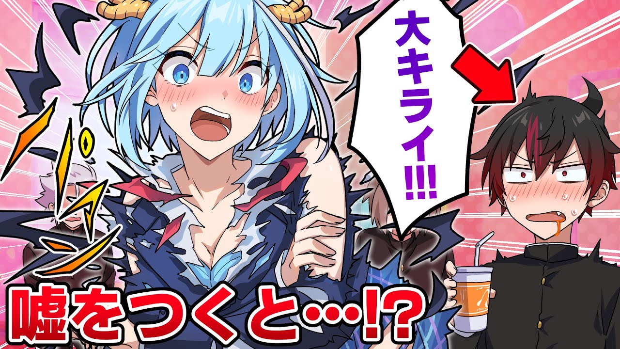 嘘をつくと服が破ける世界、、、！？【アニメ】【漫画】#嘘で破ける
