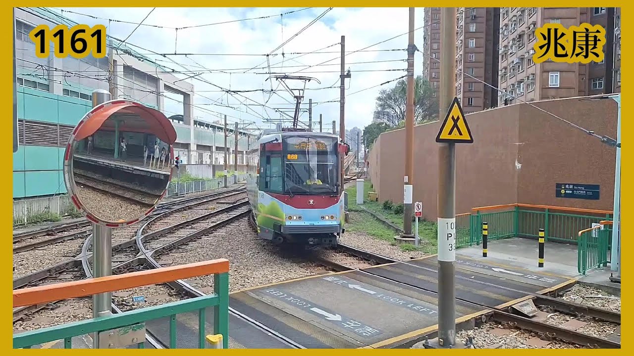 【屯門發現號主題】2025-4-21 港鐵輕鐵屯門發現號第五期列車（1161）駛入&駛離兆康站6號月台