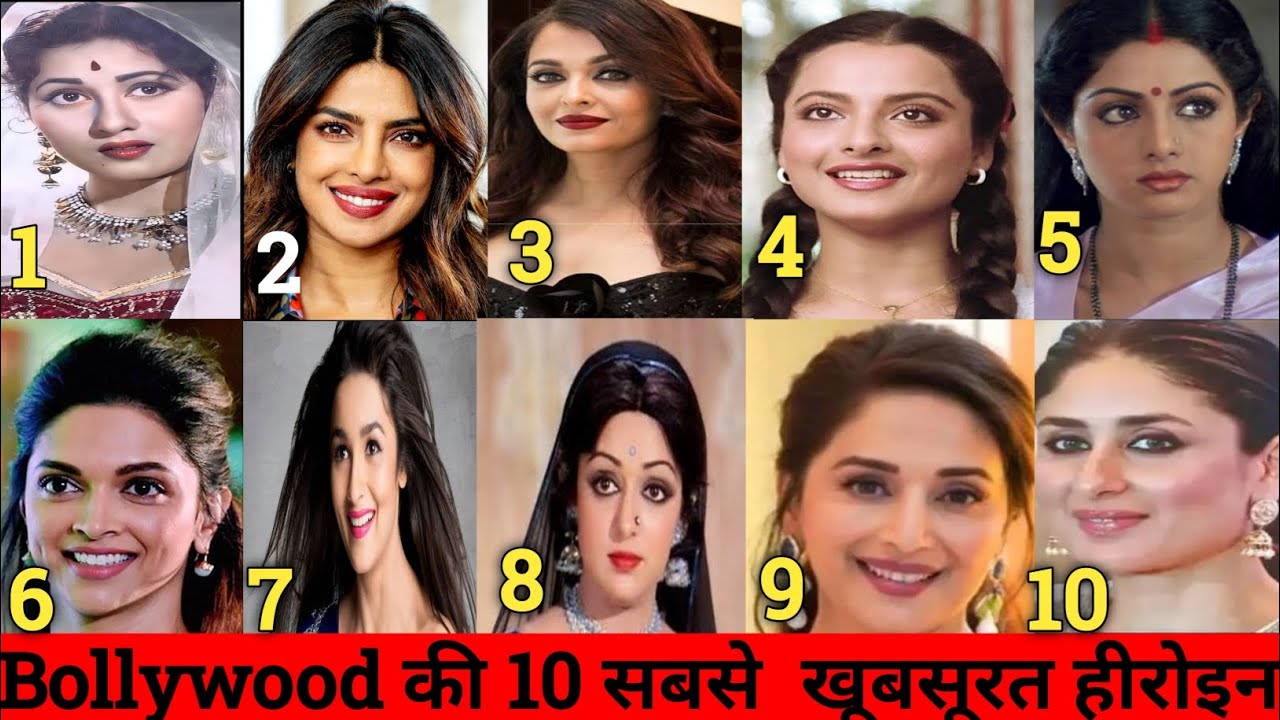 Bollywood की 10 सबसे खूबसूरत हीरोइन | Top 10 Most Beautiful Bollywood Actresses