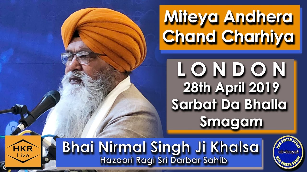 Miteya Andhera Chand Charhiya  - Bhai Nirmal Singh Ji Khalsa 28 April 2019, Sarbat Da Bhalla Smagam