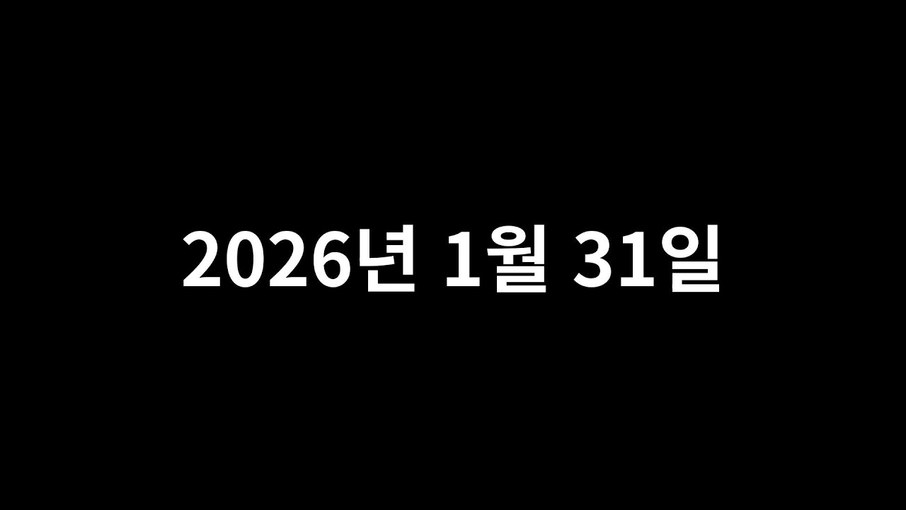 20260131 000027