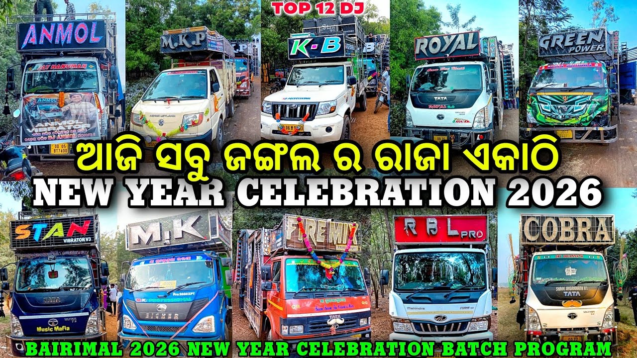 📍2026 NEW YEAR CELEBRATION BATCH PROGRAM💀 ଆଜି ସବୁ ଜଙ୍ଗଲ ର ରାଜା ଏକାଠି🥵