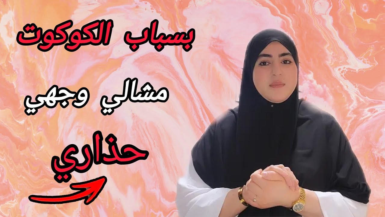 ما بين ليل ونهار تقلبت حياتي⛔️ سمعو مزيان📢 لا حولا ولا قوة إلا بالله☝️