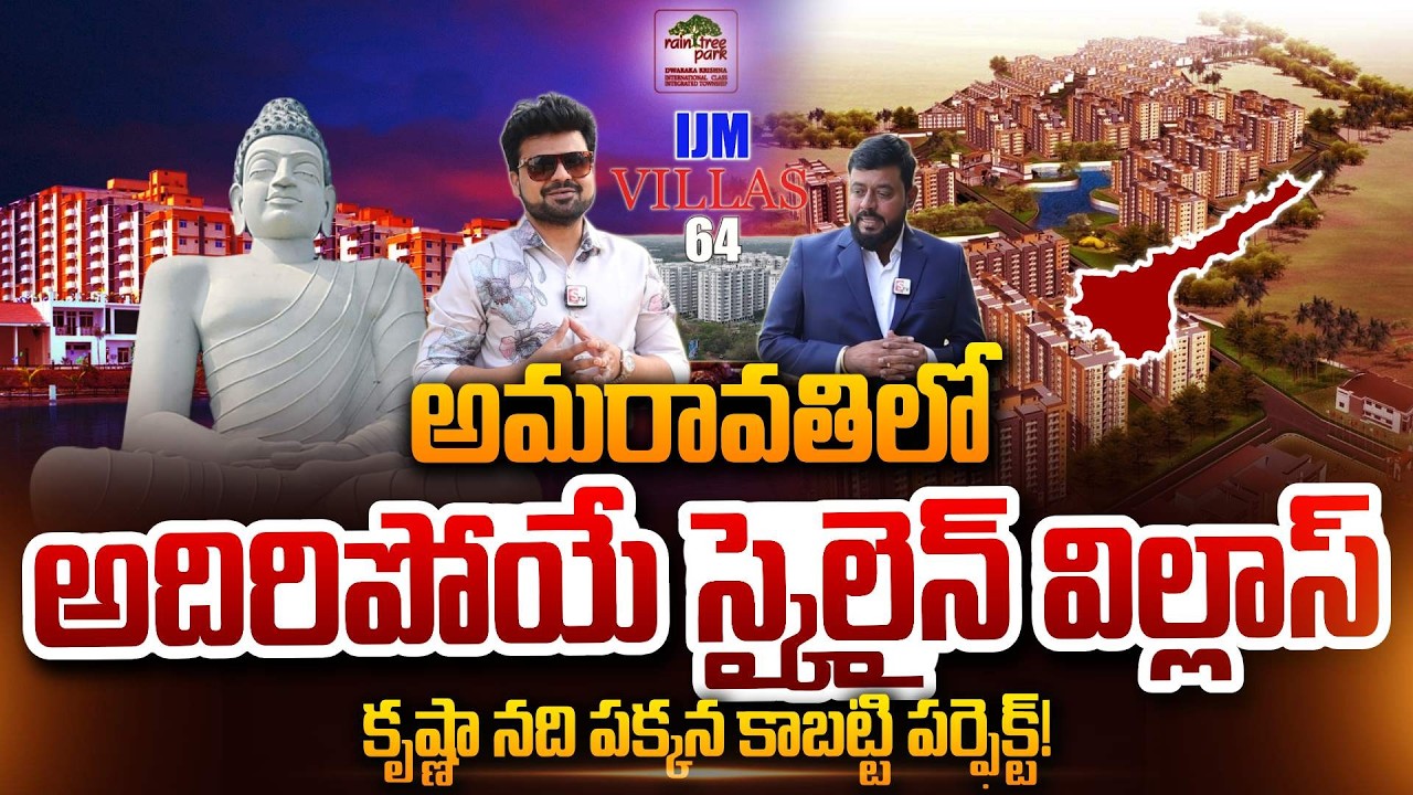 A Walk Through Luxury IJM Raintree Park Villas 64 in Amaravati Anchor Roshan @sumantvdigitalnews