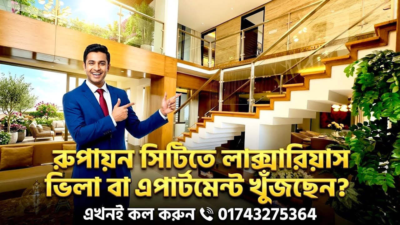 Rupayan Sky Villa | বাংলাদেশের সবচেয়ে সুন্দর ও মনোরম আবাসন প্রকল্প | Duplex | Signature Holdings