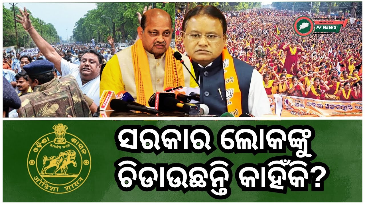 Odisha&rsquo;s Systemic Collapse? 📉 Why Common People are Suffering in 2026