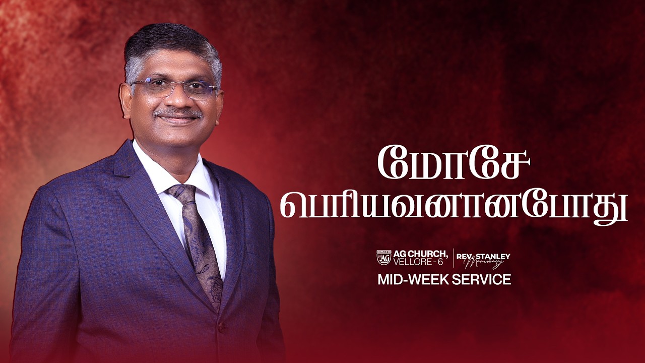 🔴Live| MID-WEEK SERVICE | 12-03-2026 |AG CHURCH VELLORE 6| REV. STANLEY MANICKARAJ | #live