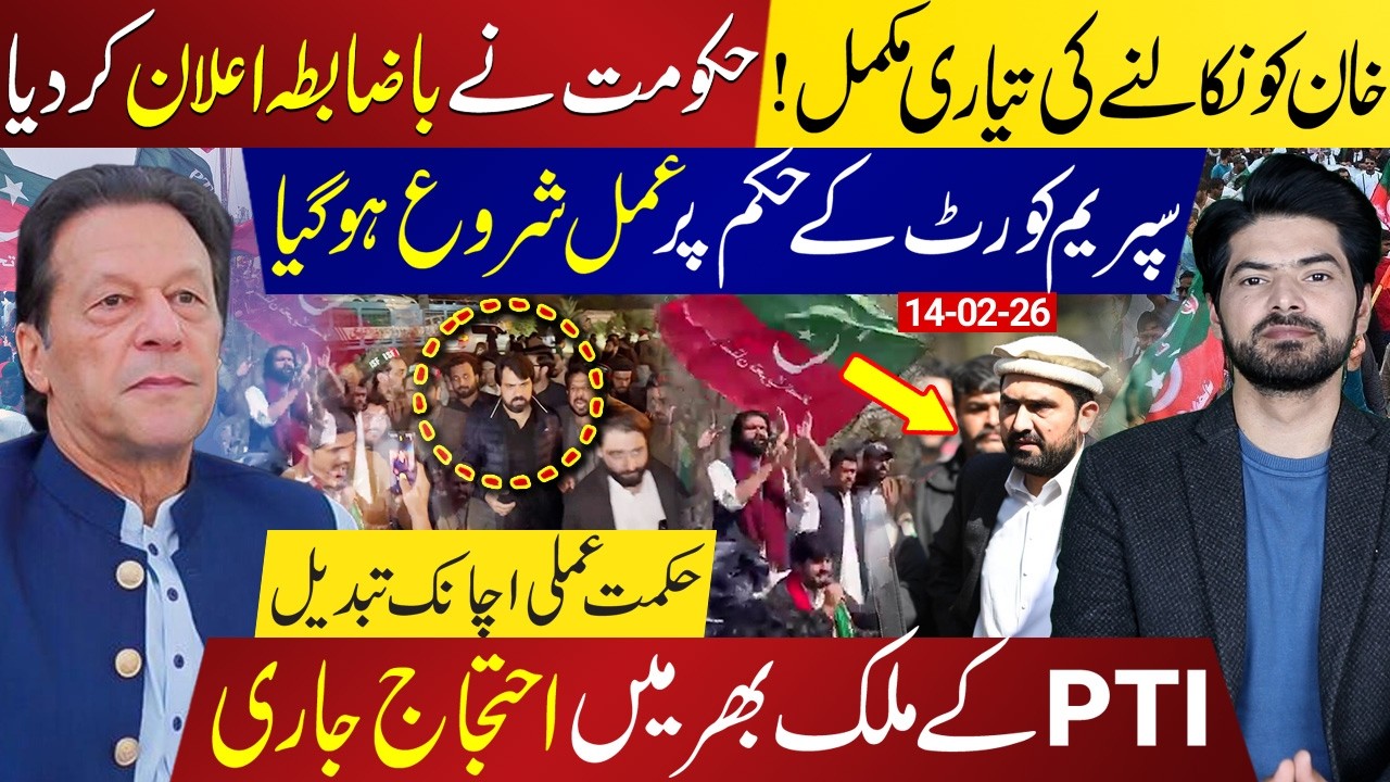 Imran Khan hospital Shift Update: Govt Acts on Supreme Court Order as PTI Protests Continue