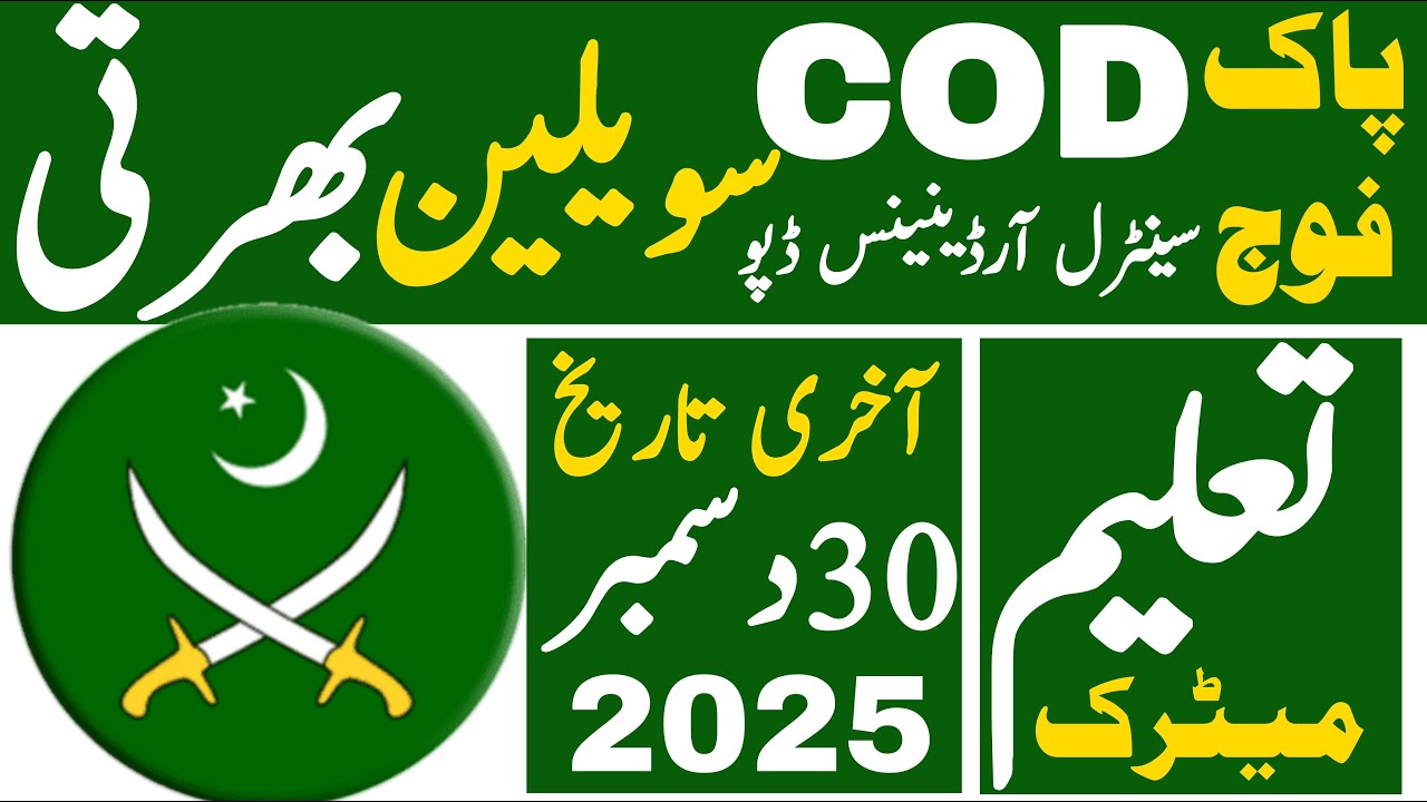 Pakistan Army Central Ordenance Depo Civilian Jobs 2025 | Pak Army New Jobs | Technical Job Info 1.0