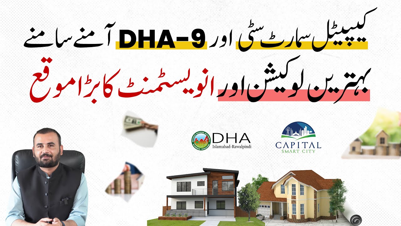 DHA Phase 9 Islamabad Launch Date & Plots Sizes | Affidavit Files| Location | Invest Opportunity
