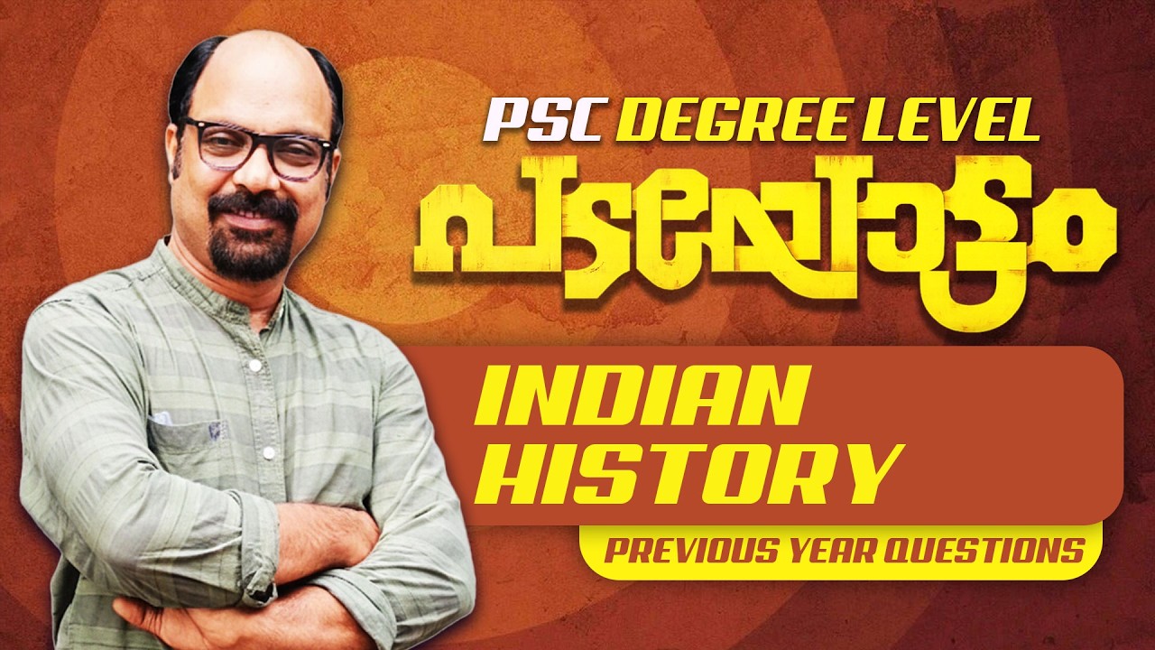 PSC Padayottam | PSC Degree Level Class | Indian History | PYQ Discussion #kpsc #degreelevelexam