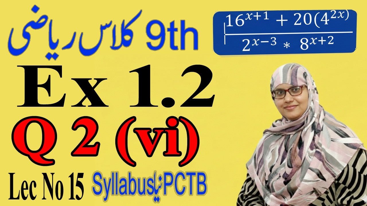 Class 9 Math Ch 1 | Exercise 1.2 Q2 Part 6 | New Book 2025 PCTB/NCERT