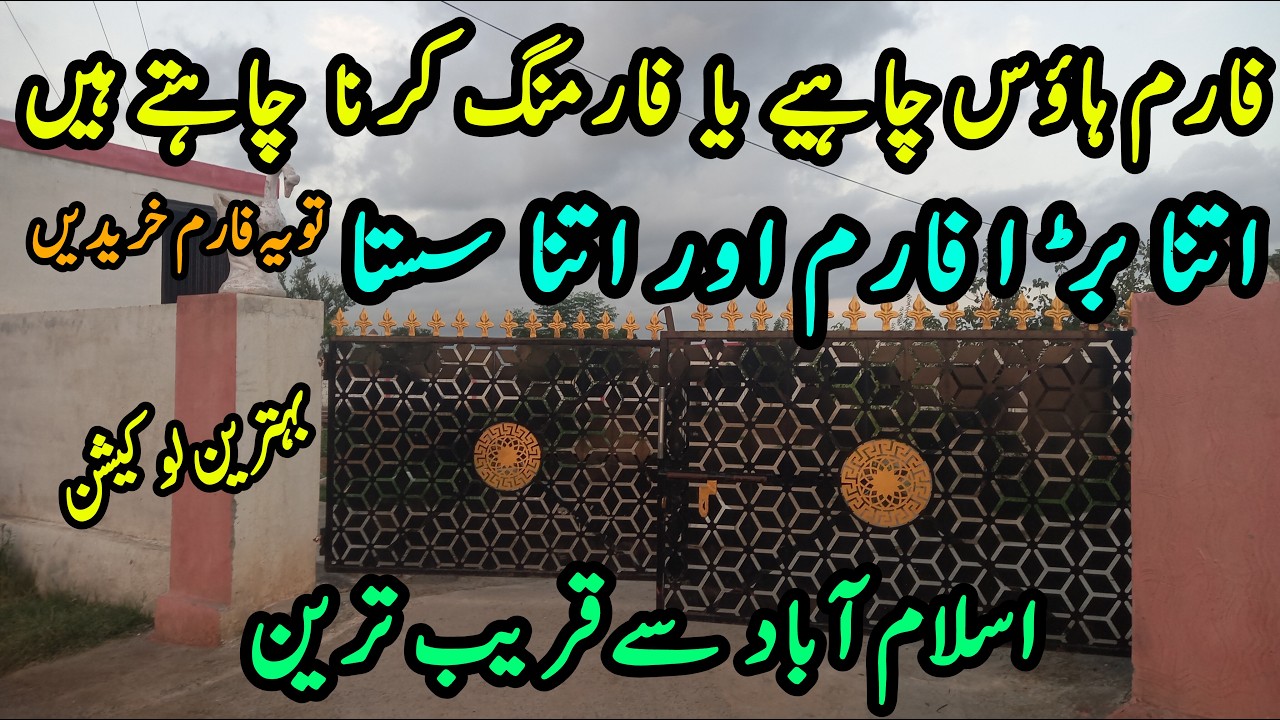 Farmhouse for sale | Sasta farmhouse | Farm forsale | Beautifull Farmhouse | Sast farm for farming |