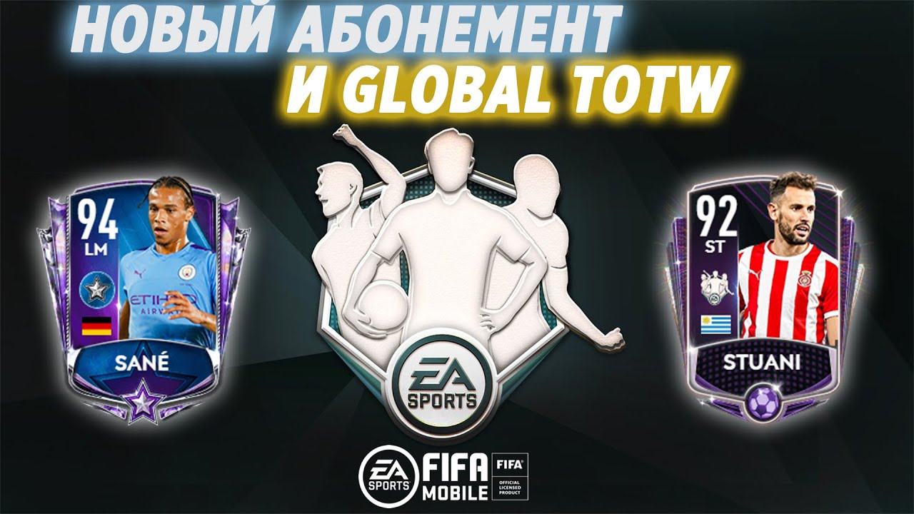 ОБНОВЛЕНИЕ | Новый звездный абонемент и глобальная команда недели (GLOBAL TOTW 5) FIFA 20 MOBILE