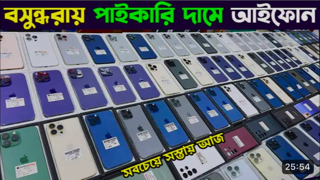 Used iPhone Price in Bangladesh🔥 Used iPhone Price in BD 2025🔥 Second Hand Phone✔Used Mobile Price