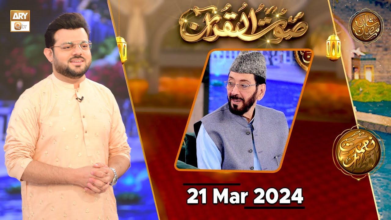 Saut ul Quran - Qira'at Competition | Naimat e Iftar | 21 March 2024 - Shan e Ramzan | ARY Qtv