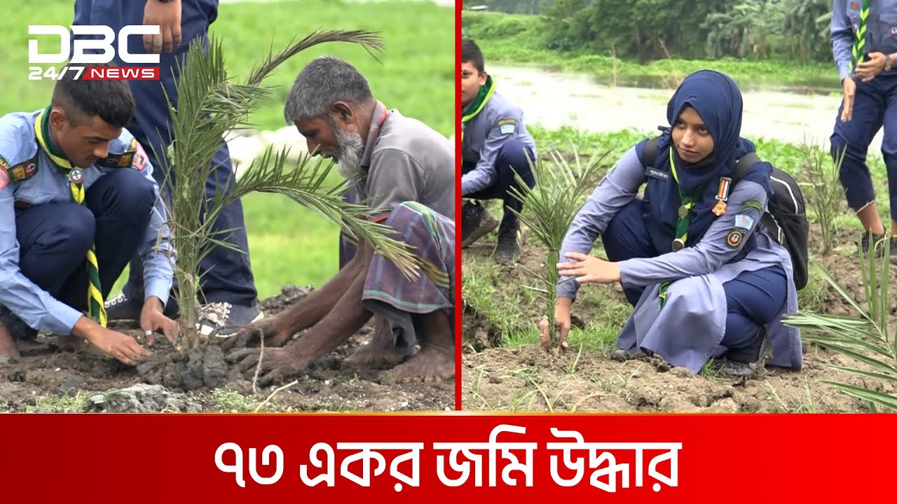 ৫০ লাখ খেজুর গাছের বীজ রোপন | DBC NEWS Special