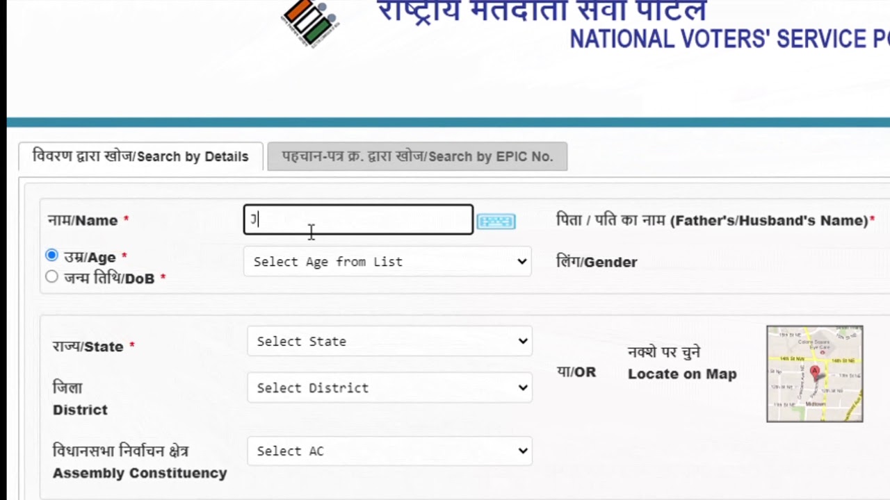Voter Search