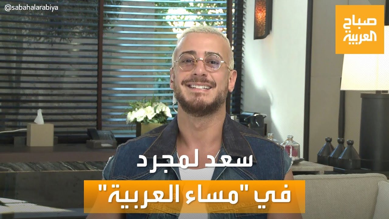 حوار صريح ومفاجأت غنائية.. 